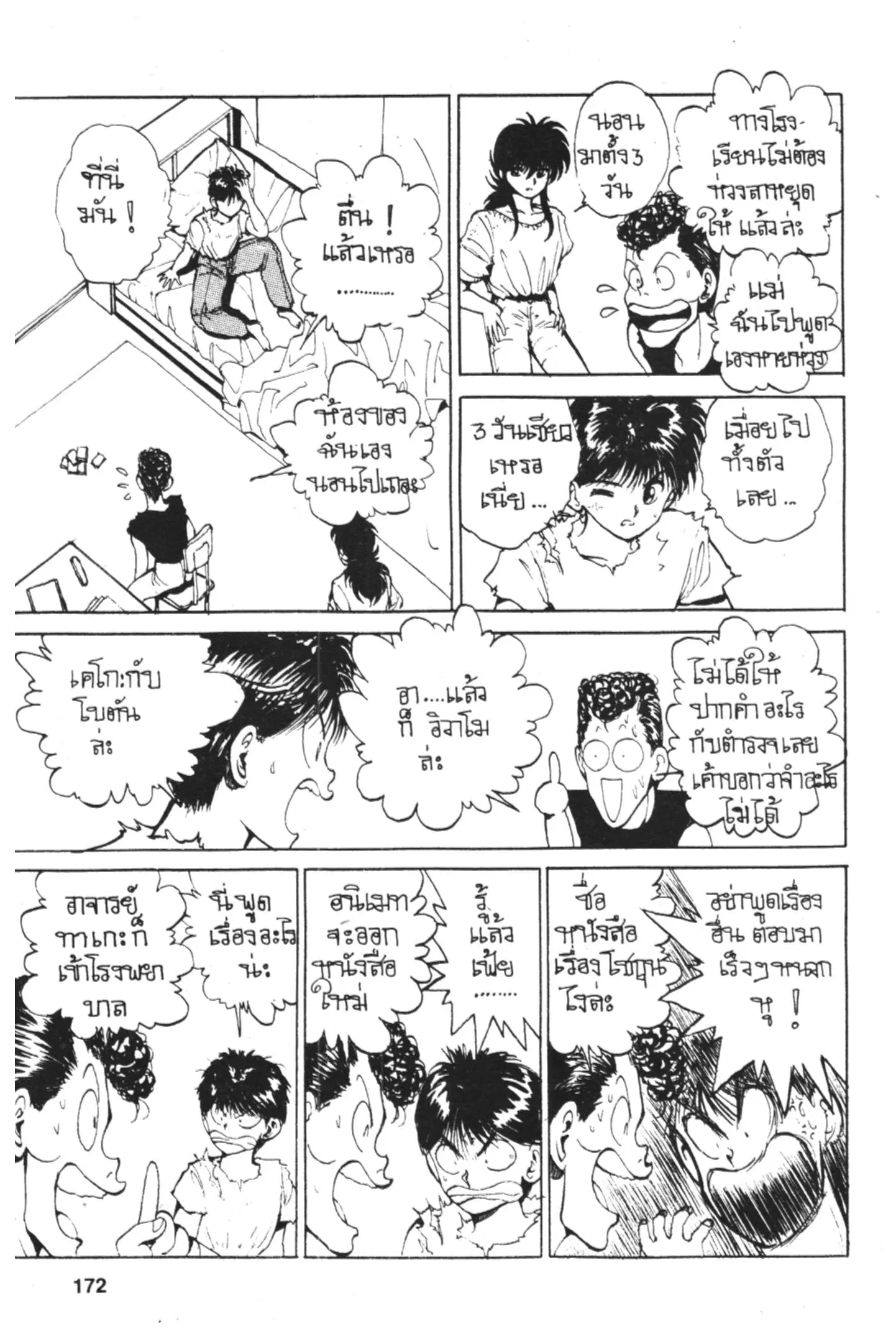หน้า 14 จาก 21