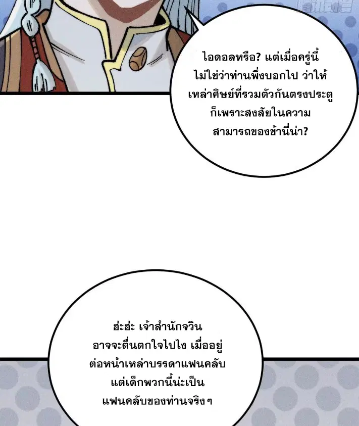 หน้า 39 จาก 78