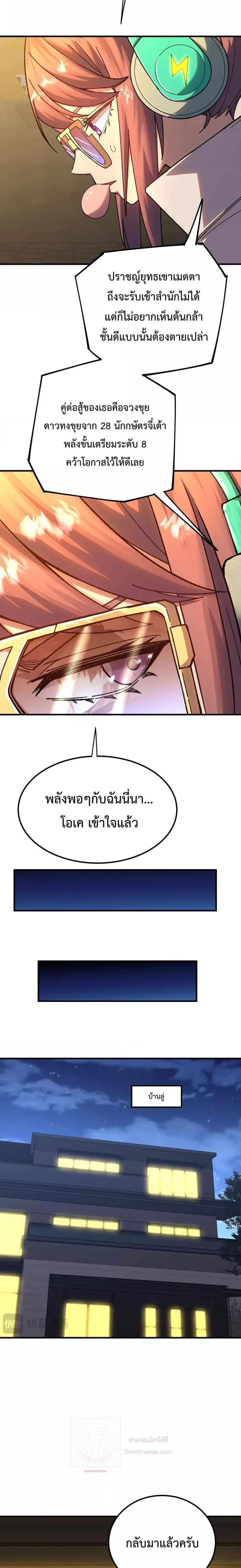 หน้า 9 จาก 21