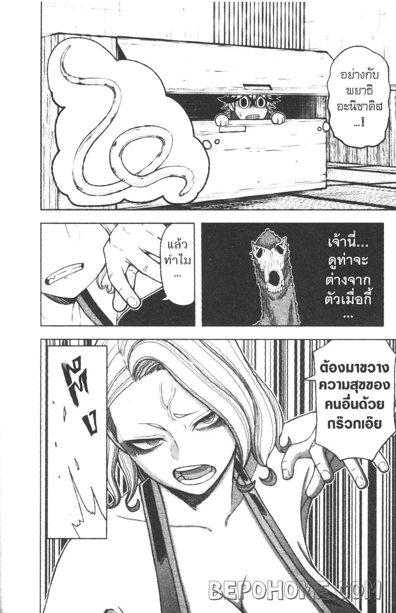 หน้า 10 จาก 20