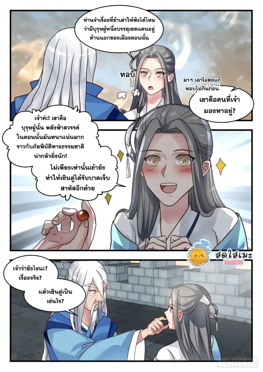 หน้า 10 จาก 14