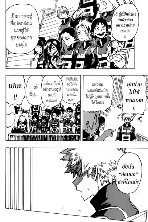 หน้า 5 จาก 19