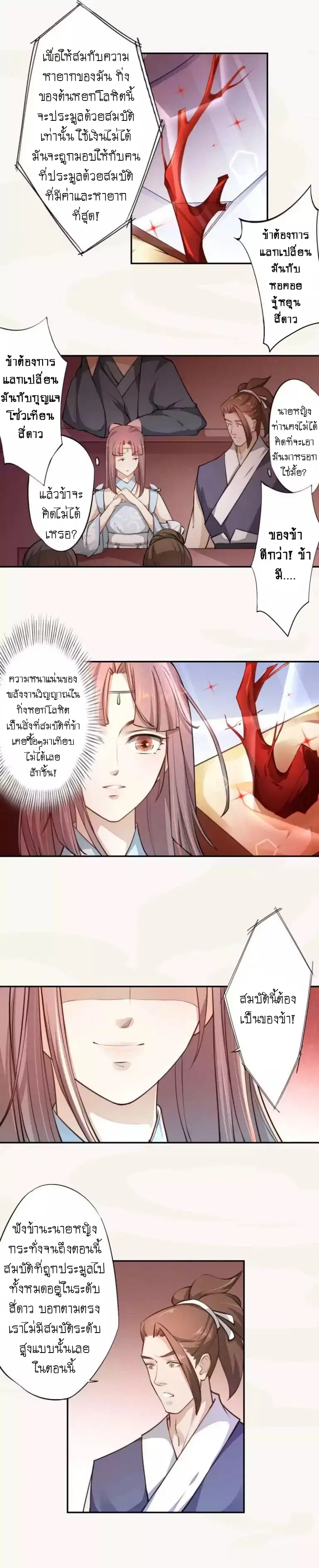 หน้า 7 จาก 10