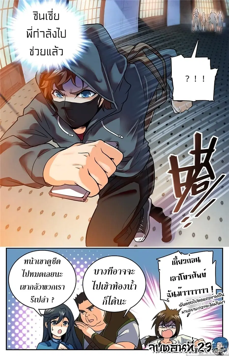 หน้า 10 จาก 11