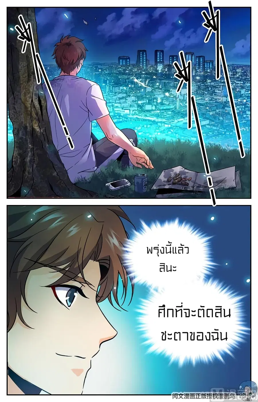 หน้า 2 จาก 13