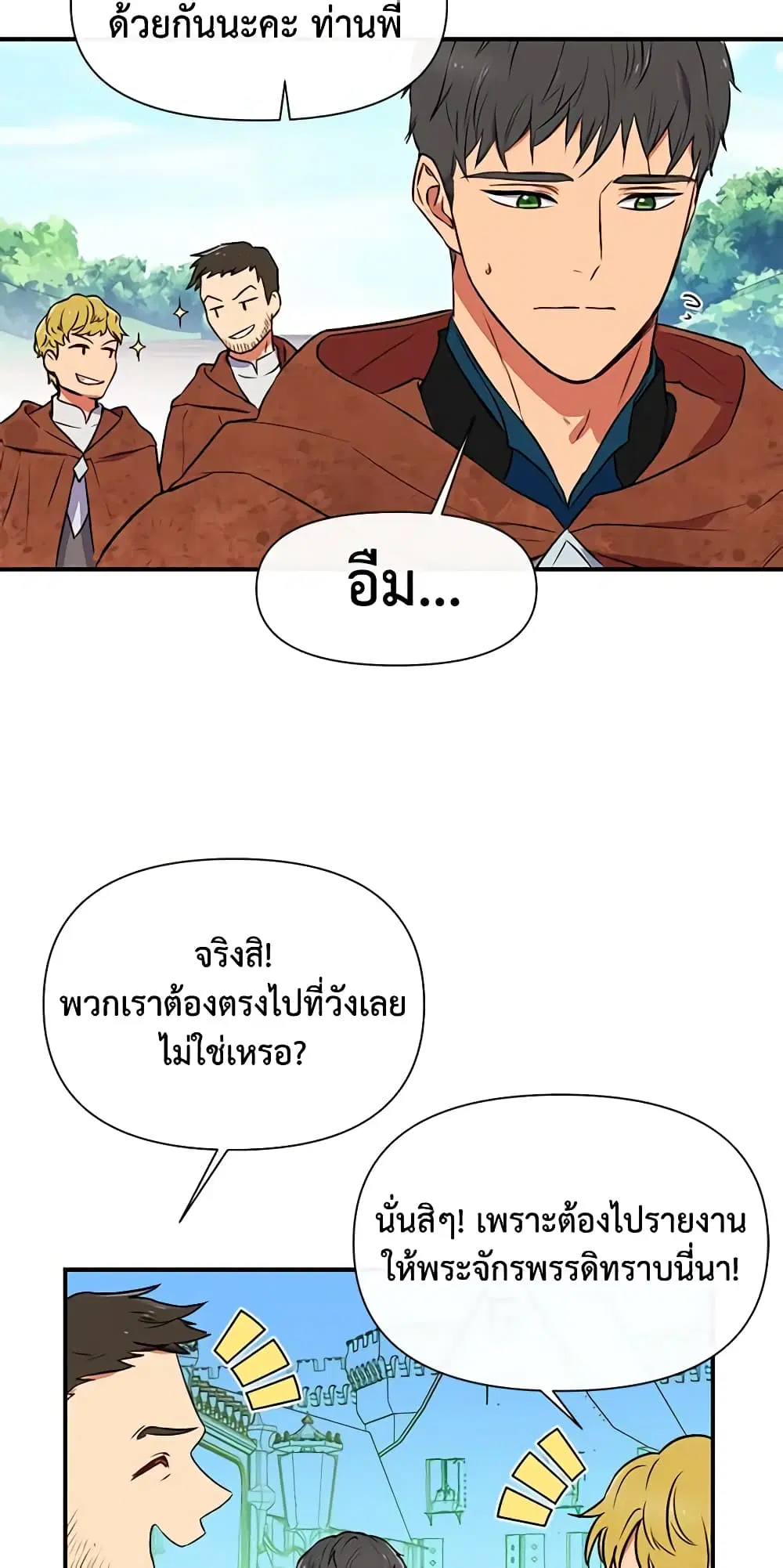 หน้า 15 จาก 51