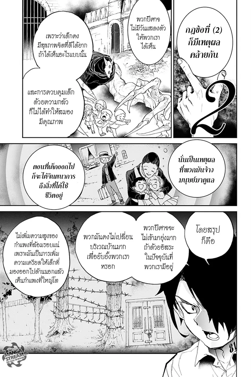 หน้า 5 จาก 20