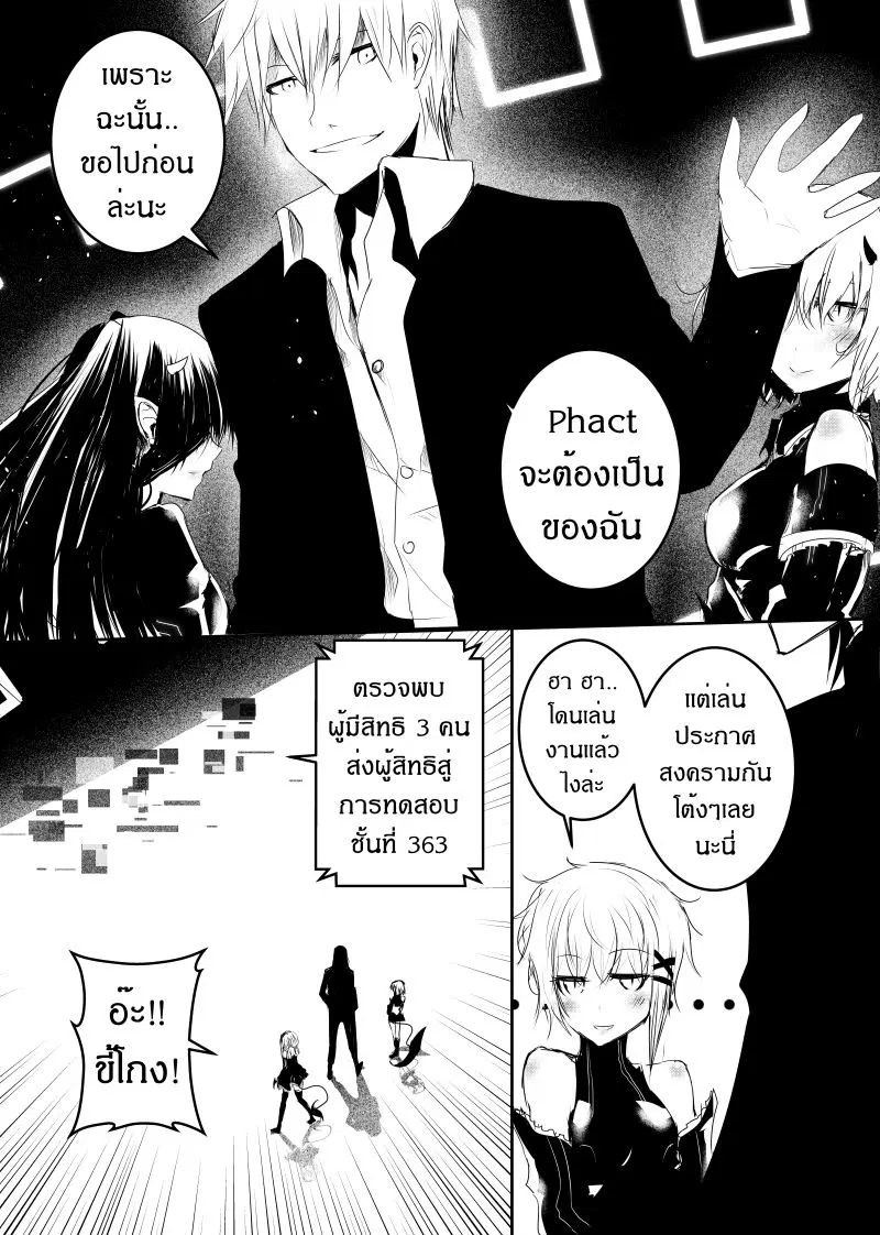 หน้า 3 จาก 25