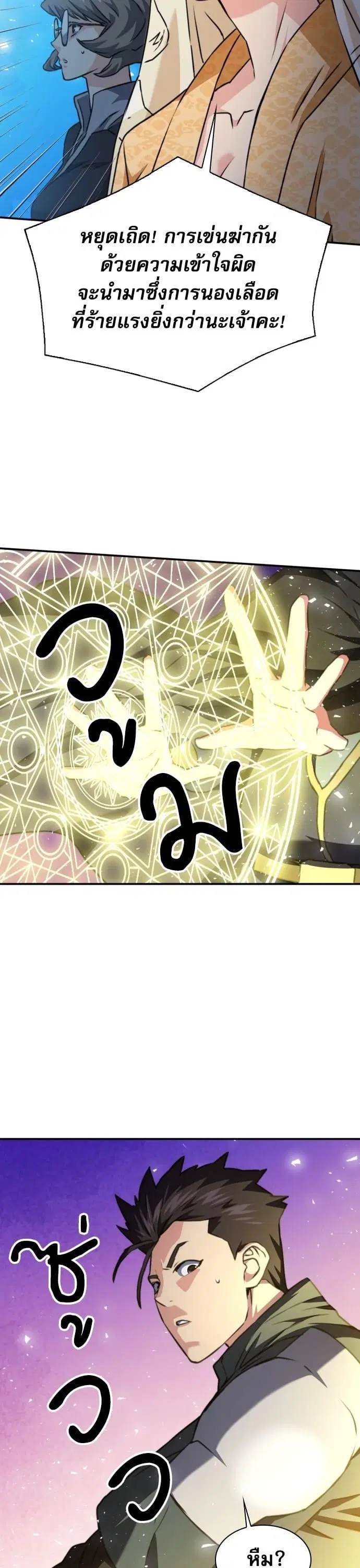 หน้า 8 จาก 54