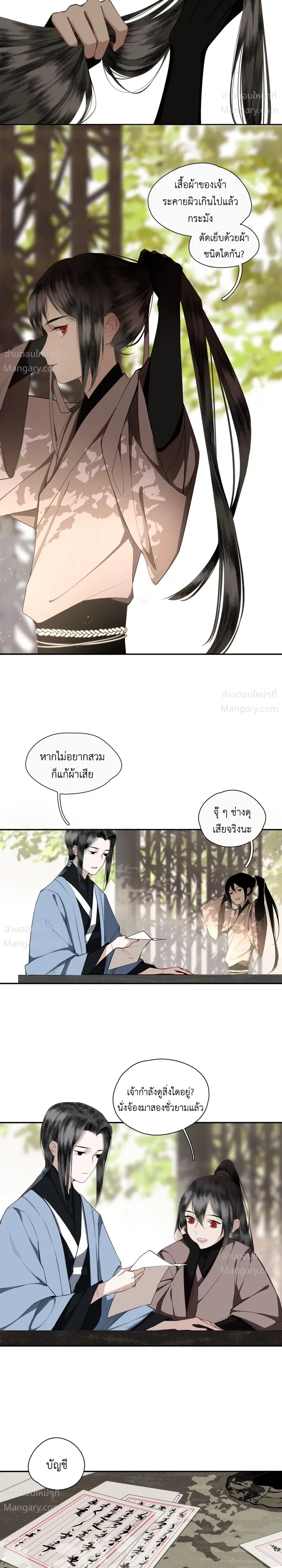หน้า 2 จาก 13