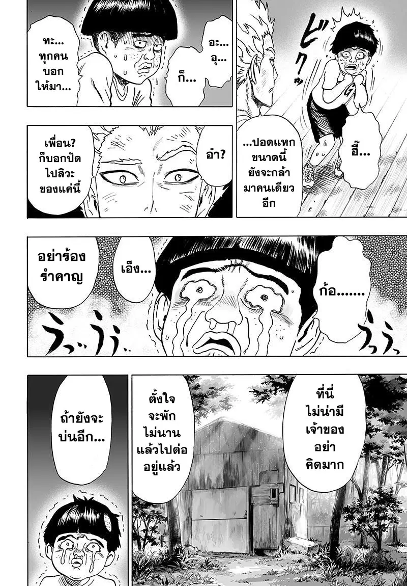 หน้า 23 จาก 34