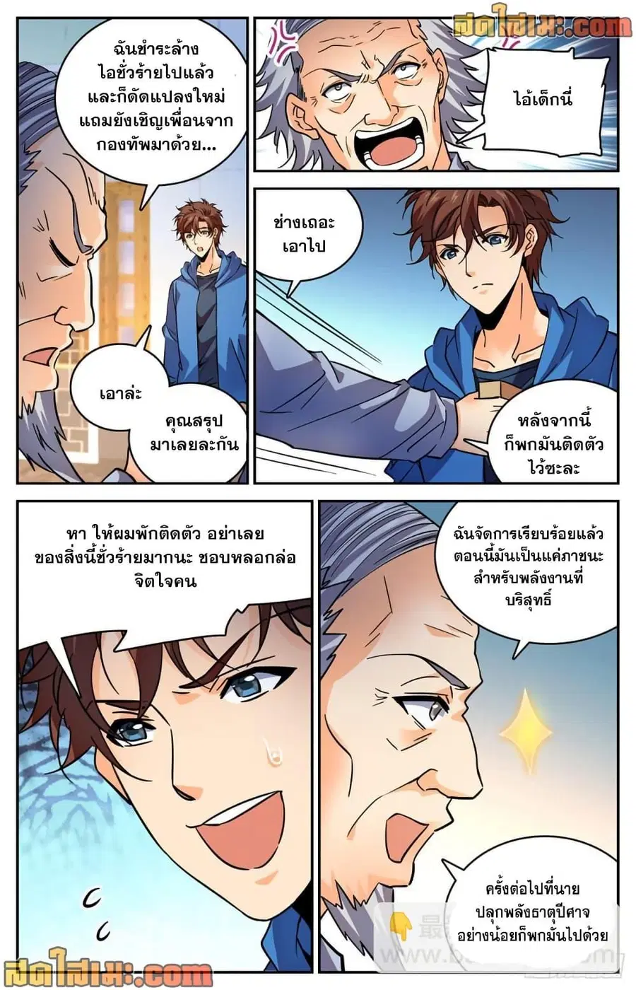 หน้า 7 จาก 14