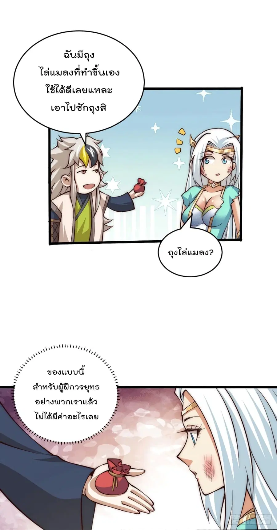 หน้า 3 จาก 57
