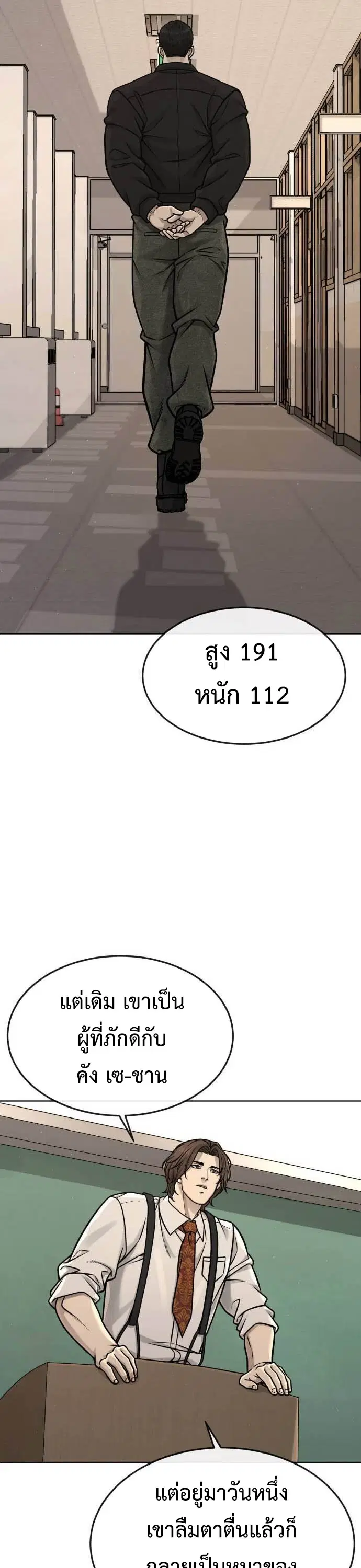 หน้า 38 จาก 58