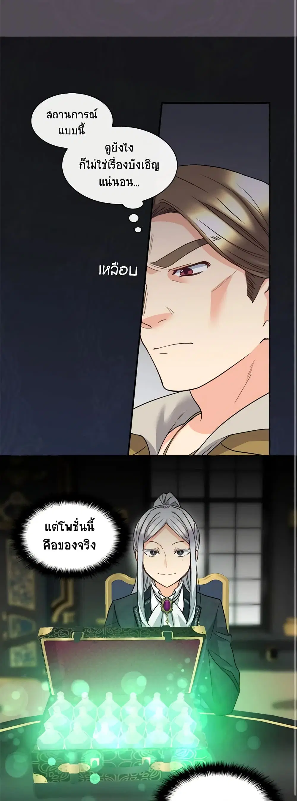 หน้า 2 จาก 28