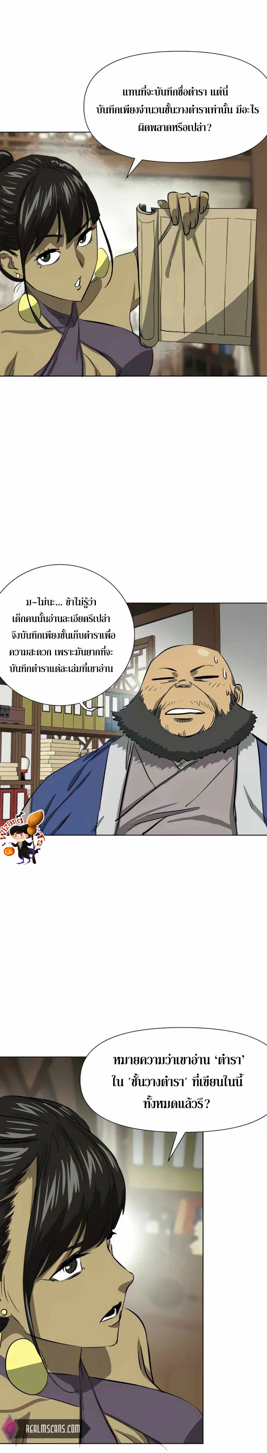 หน้า 20 จาก 36