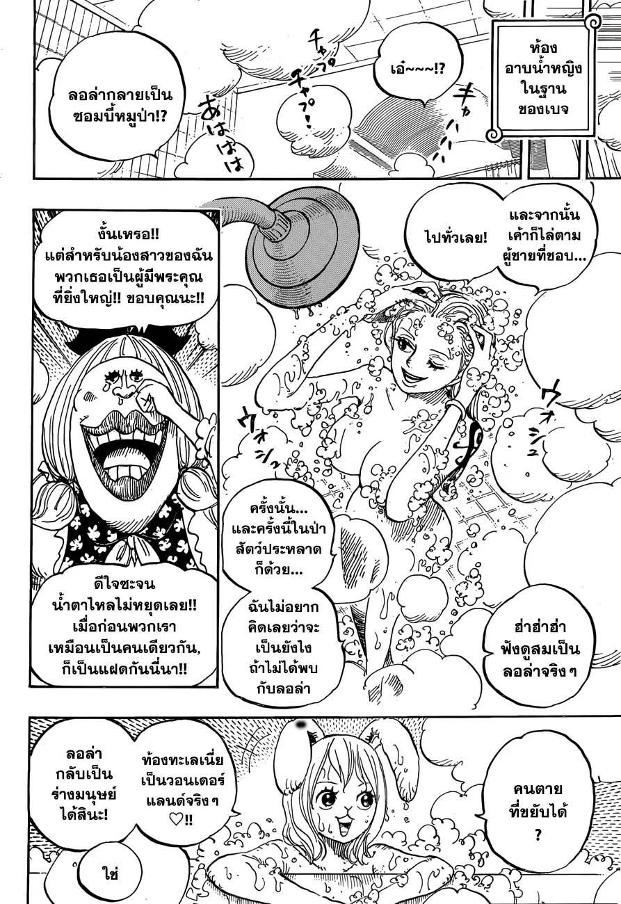 หน้า 7 จาก 18