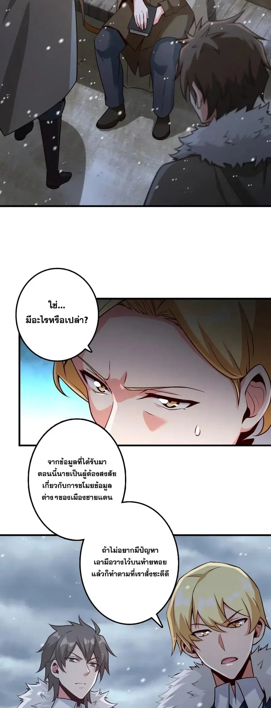 หน้า 5 จาก 30