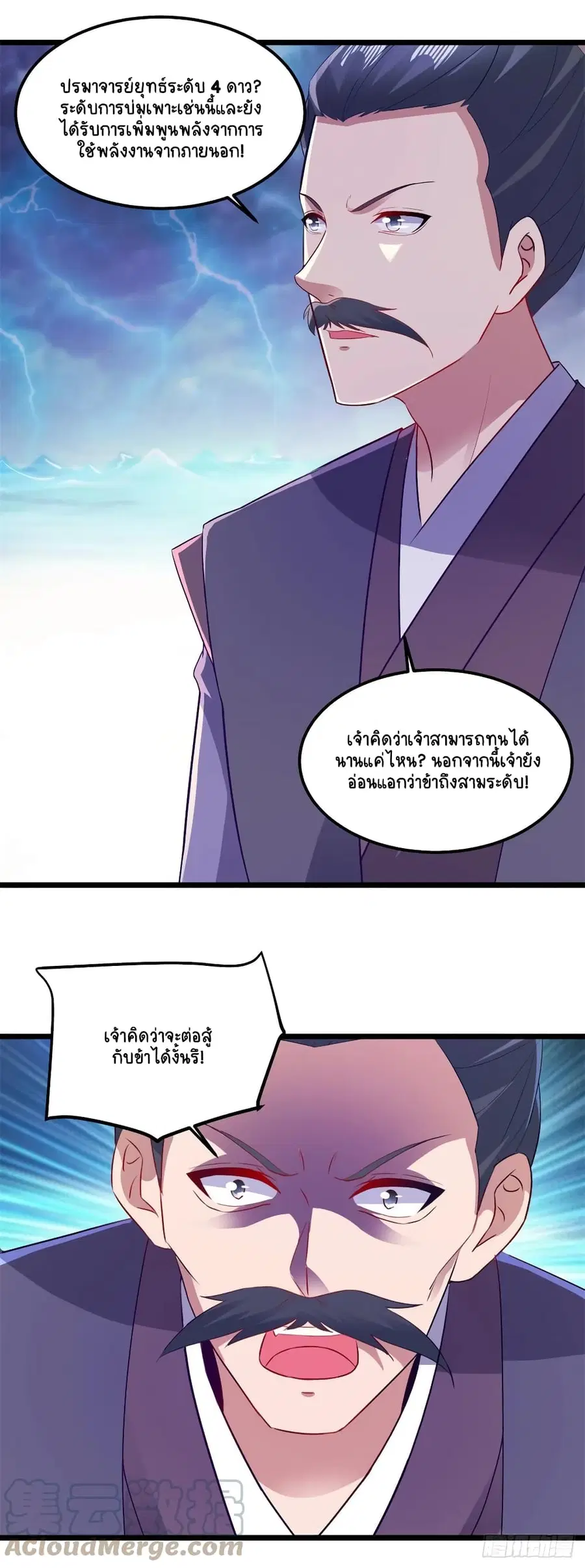 หน้า 5 จาก 27