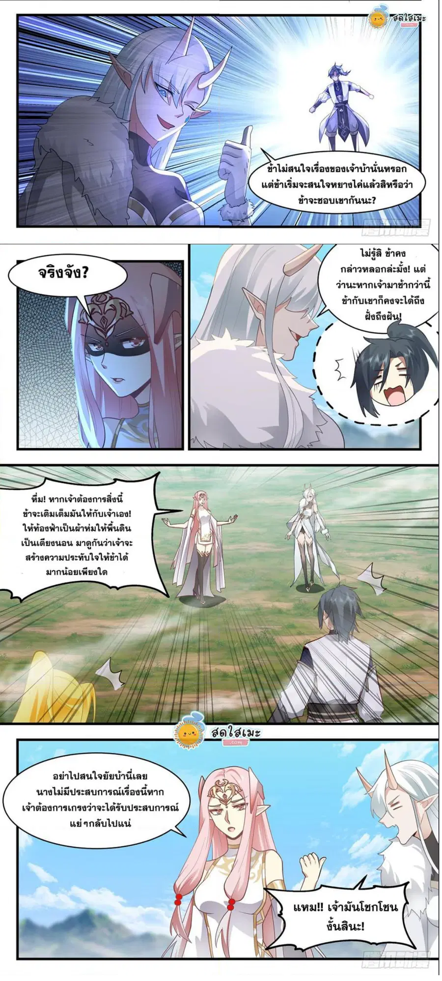 หน้า 2 จาก 9