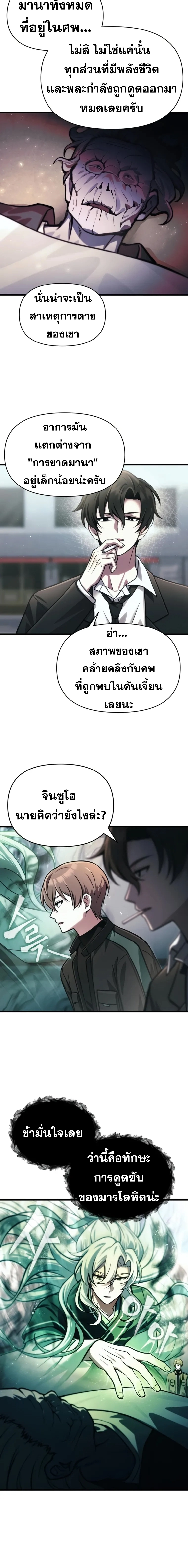 หน้า 4 จาก 20