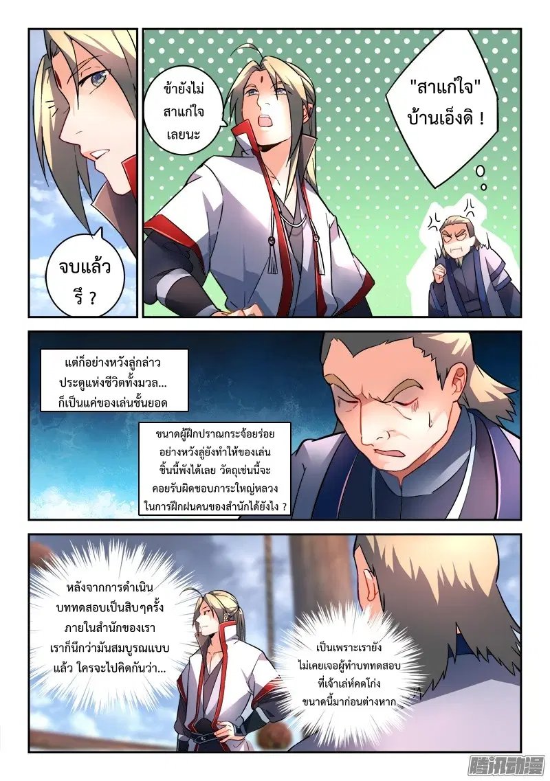 หน้า 7 จาก 13