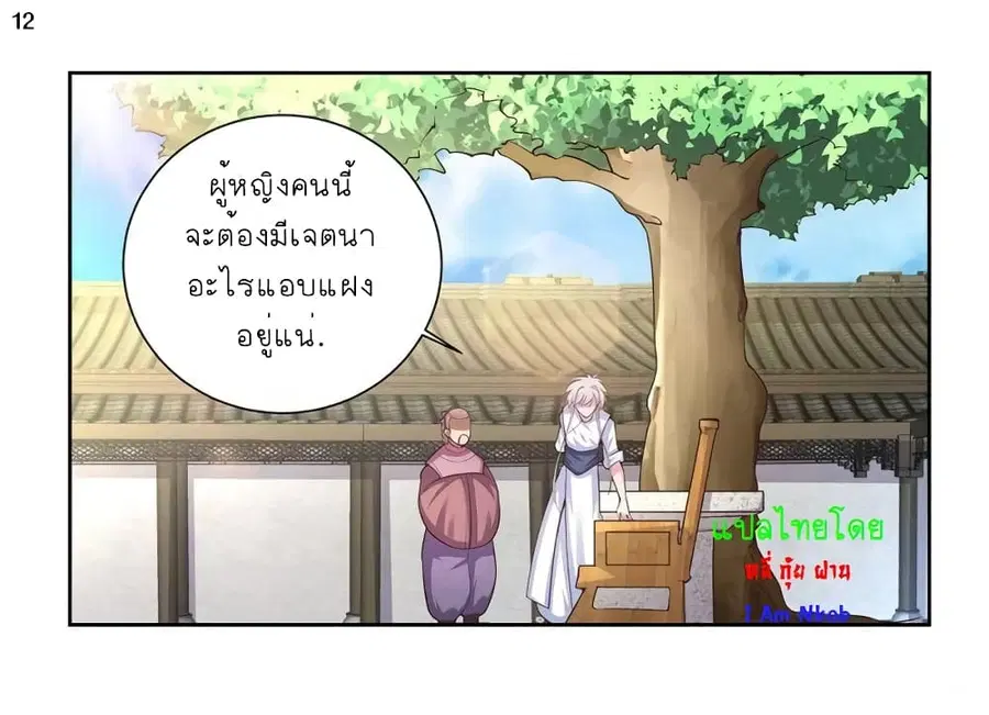 หน้า 13 จาก 23