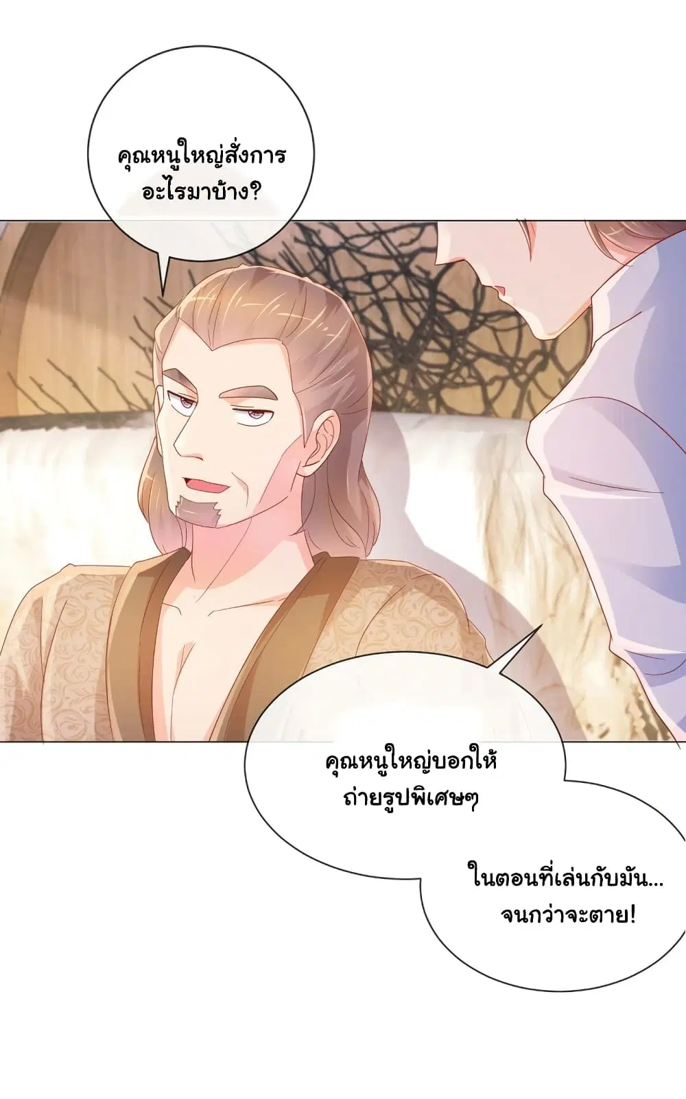หน้า 25 จาก 36
