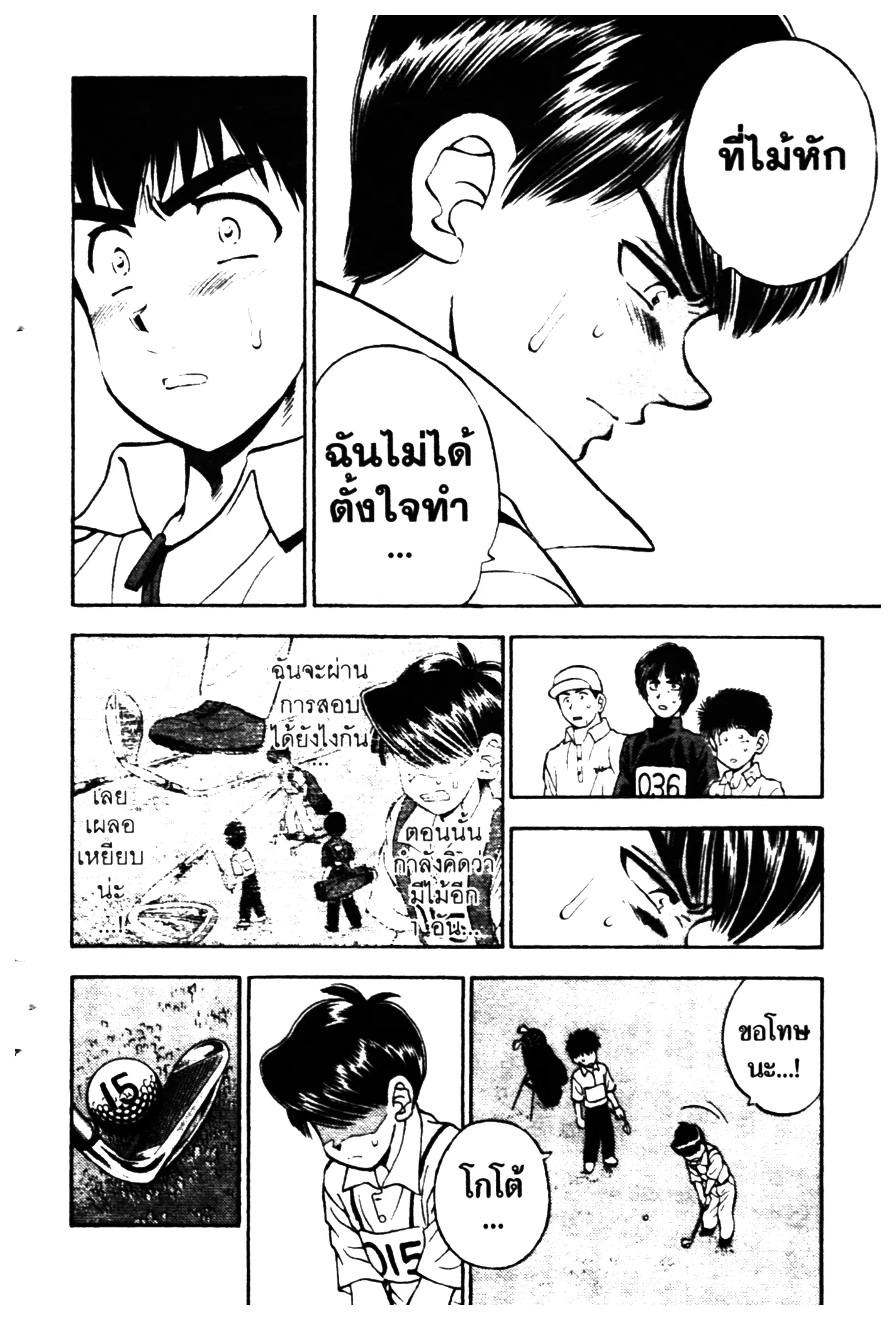 หน้า 18 จาก 20