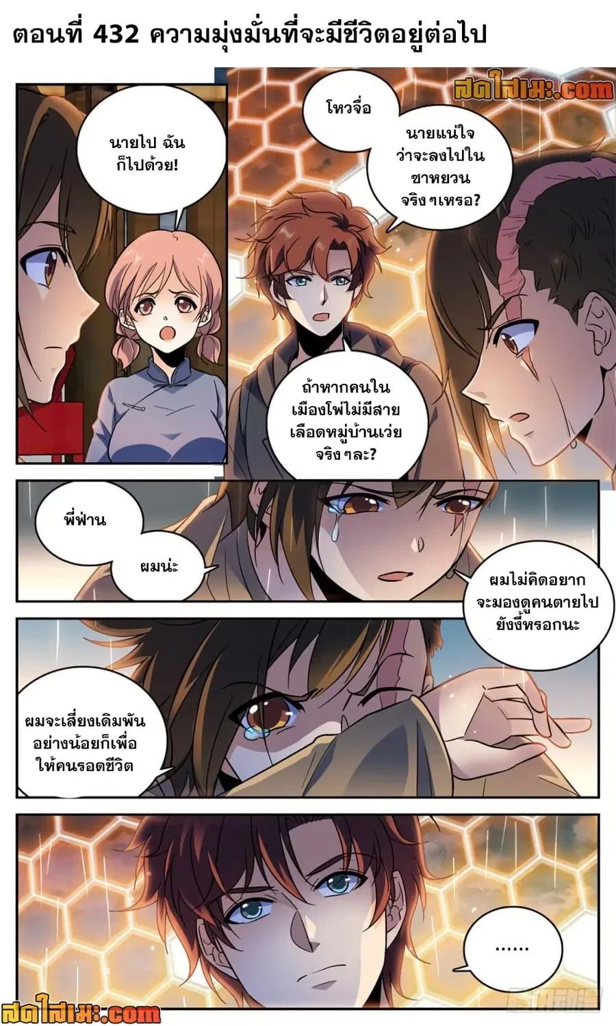 หน้า 1 จาก 12
