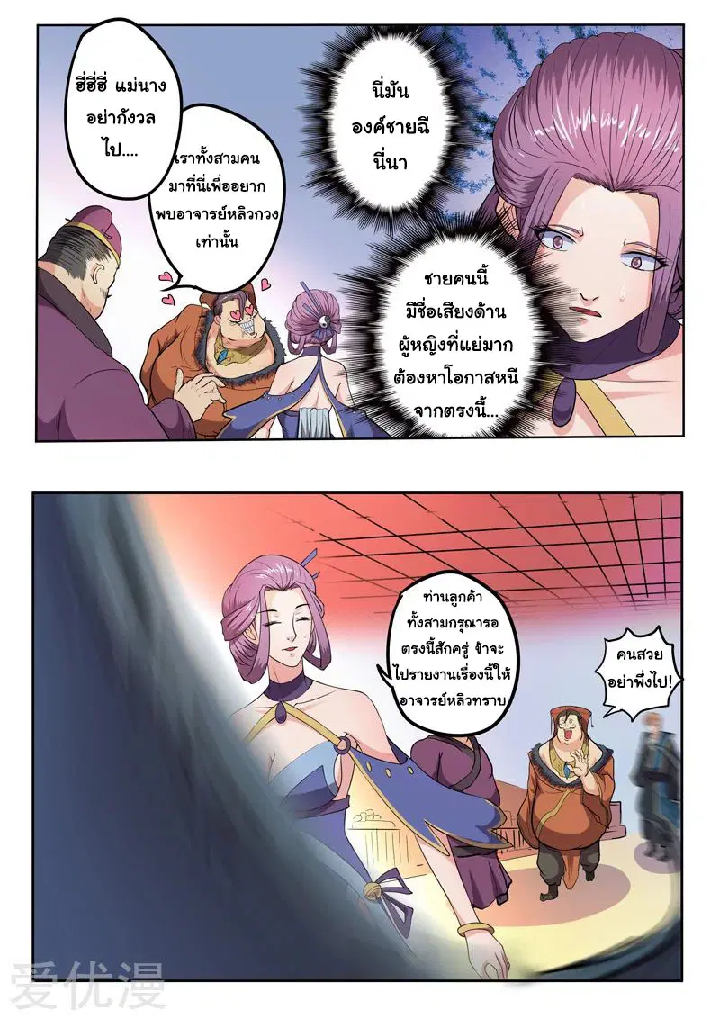 หน้า 3 จาก 9