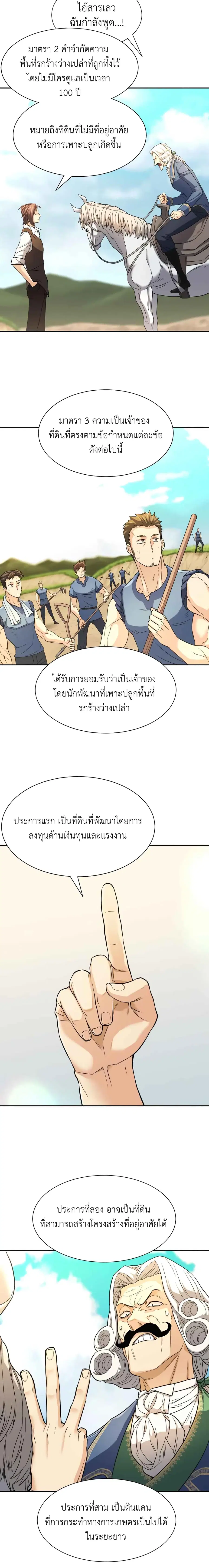 หน้า 8 จาก 23