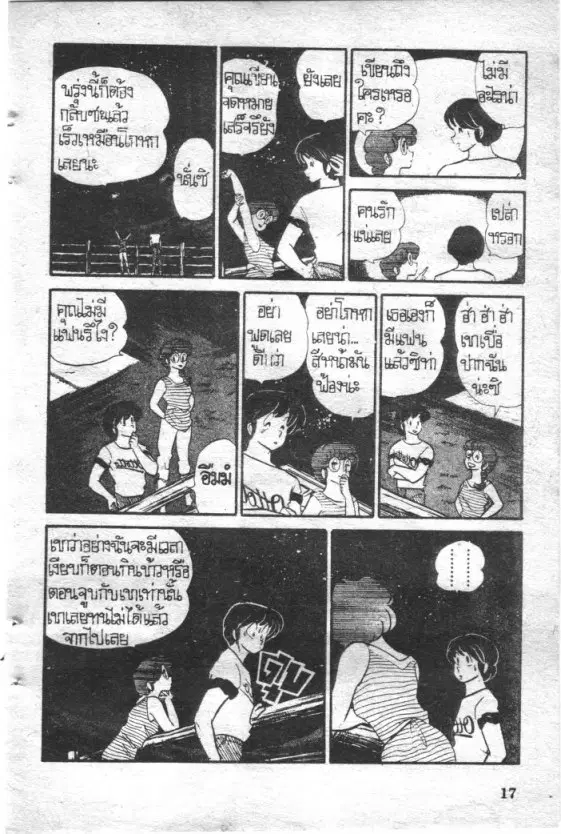 หน้า 17 จาก 21