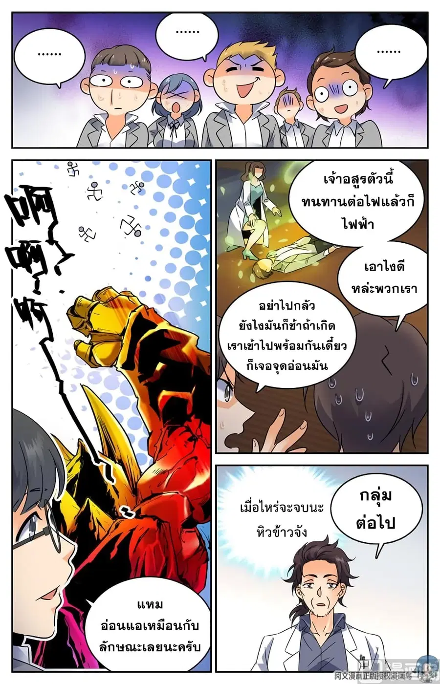 หน้า 6 จาก 12