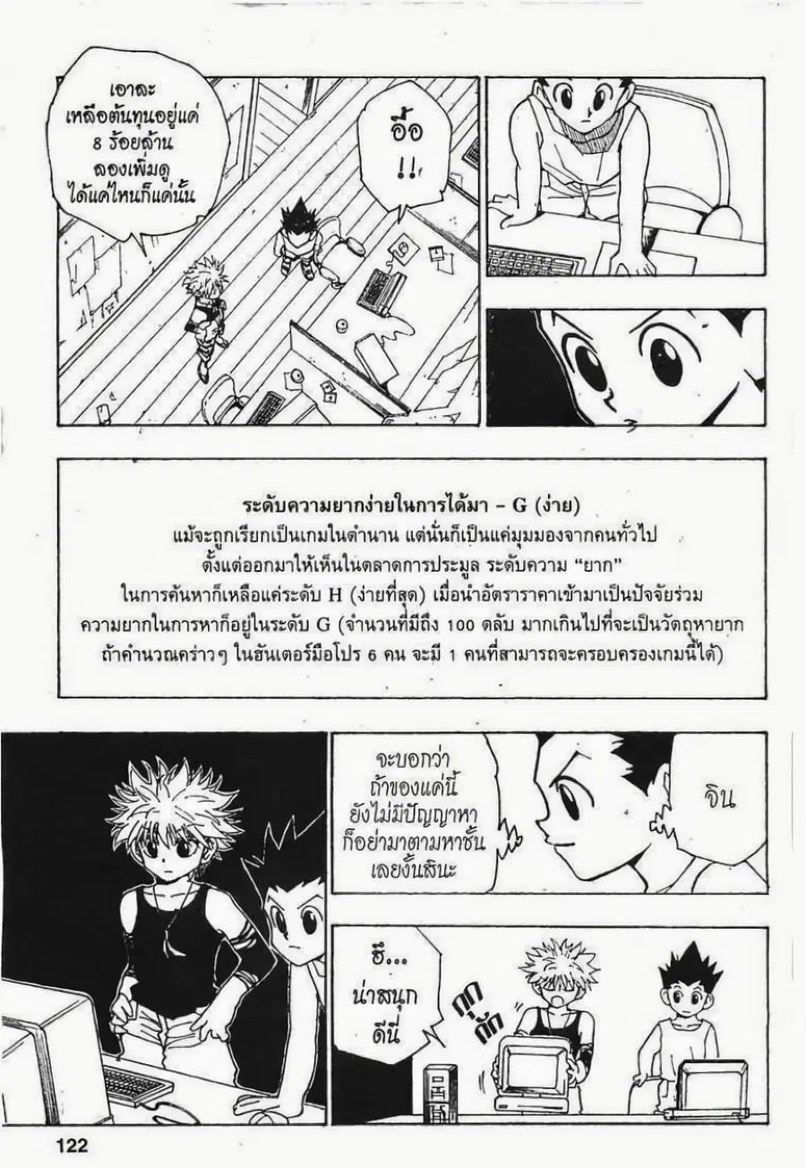 หน้า 8 จาก 19