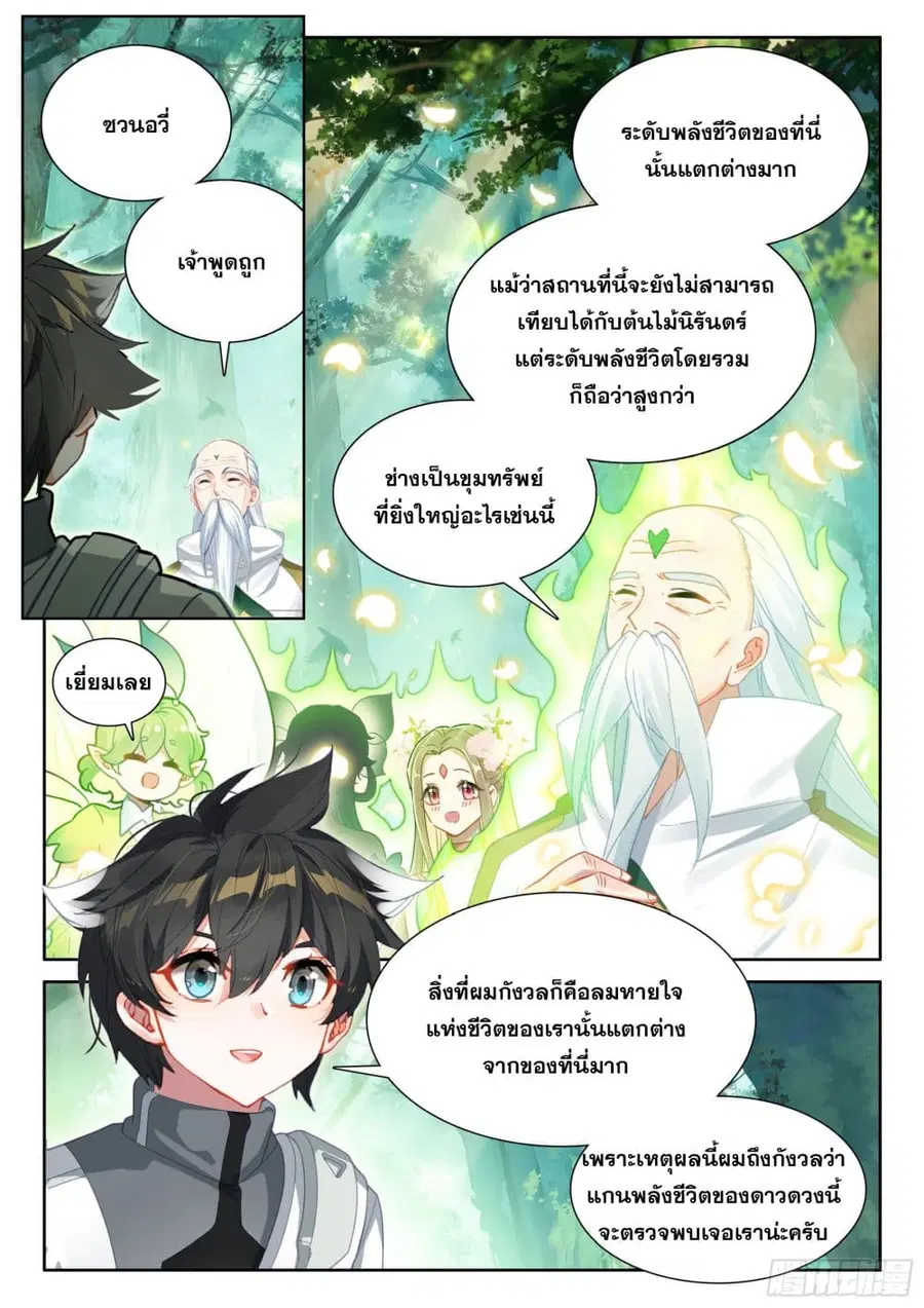 หน้า 5 จาก 19