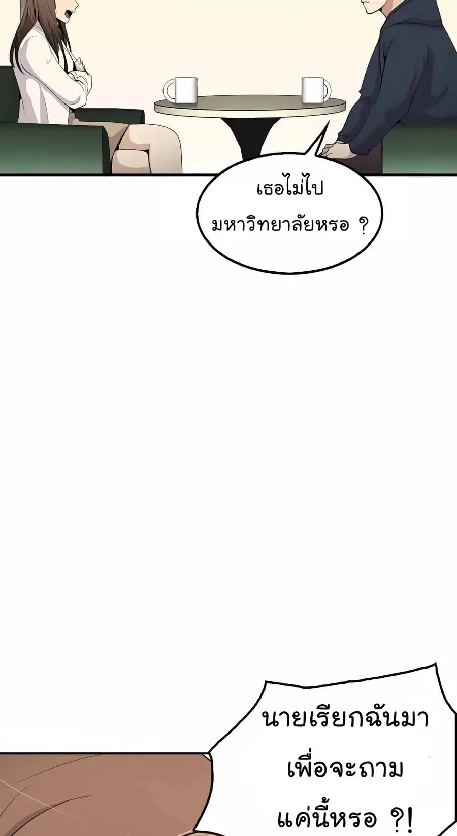 หน้า 78 จาก 82