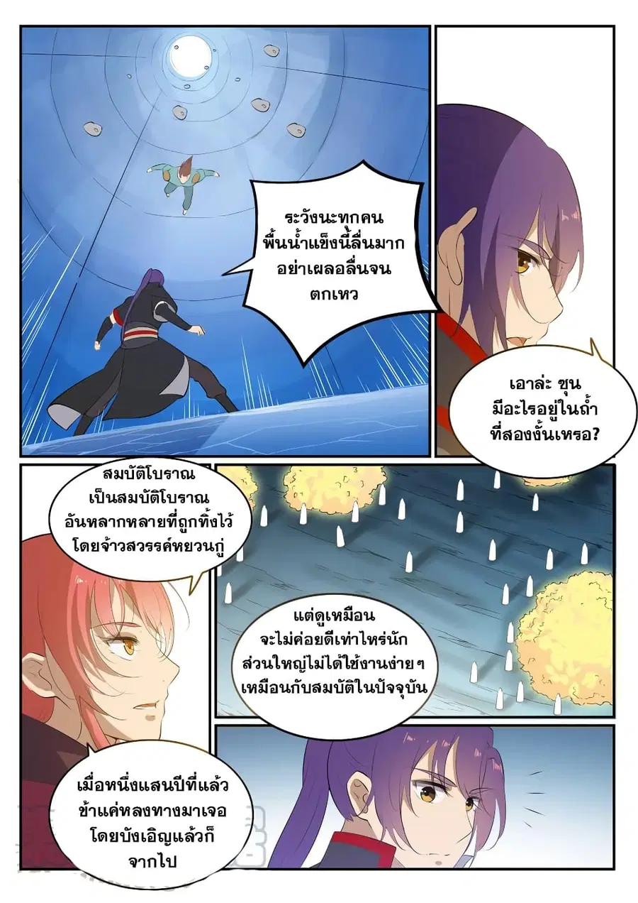 หน้า 11 จาก 15