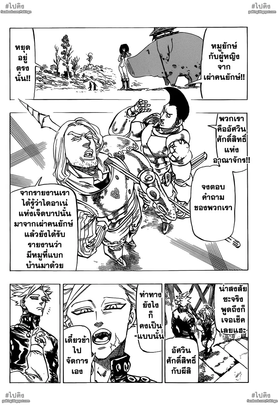 หน้า 5 จาก 21