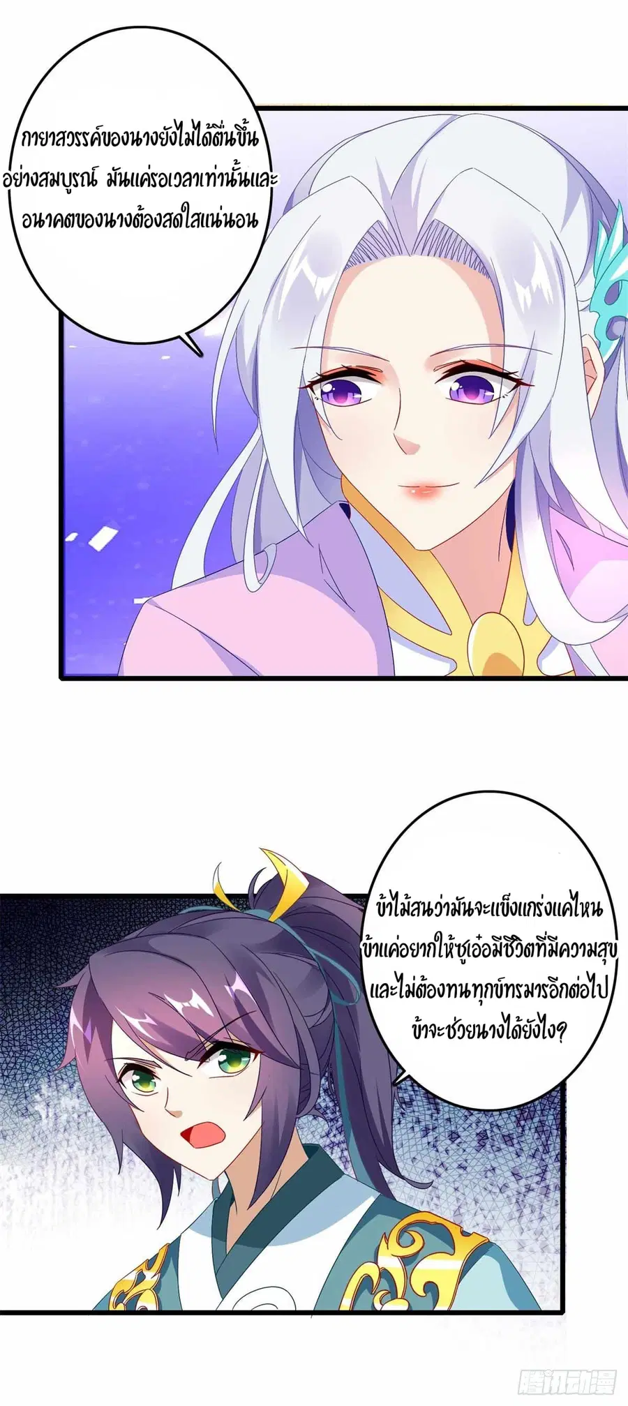 หน้า 13 จาก 25