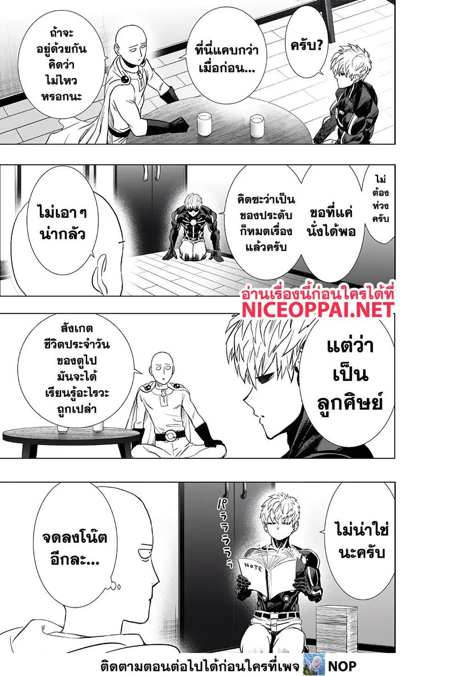 หน้า 3 จาก 33