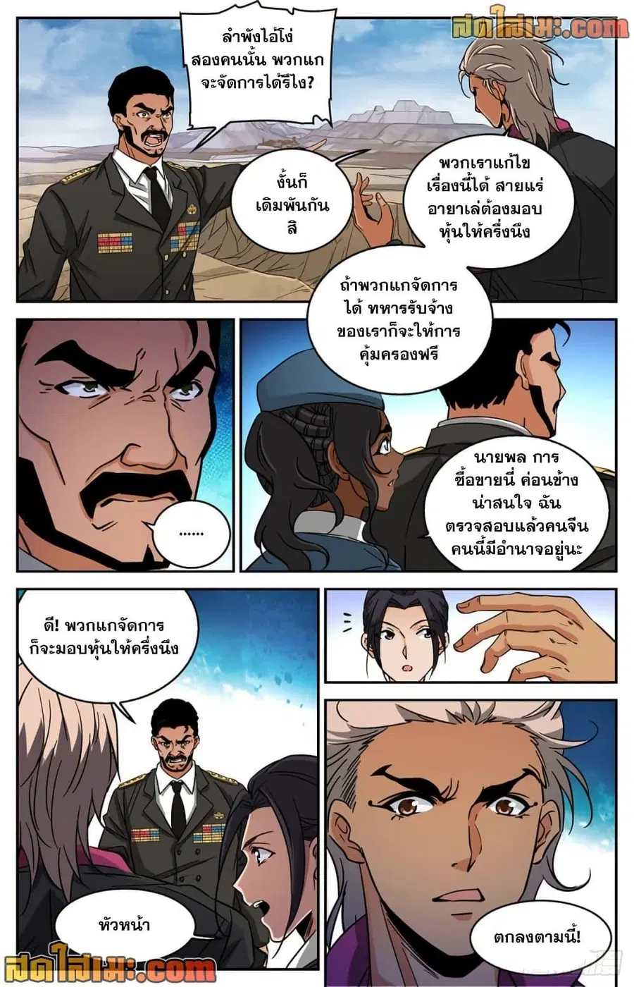 หน้า 9 จาก 14