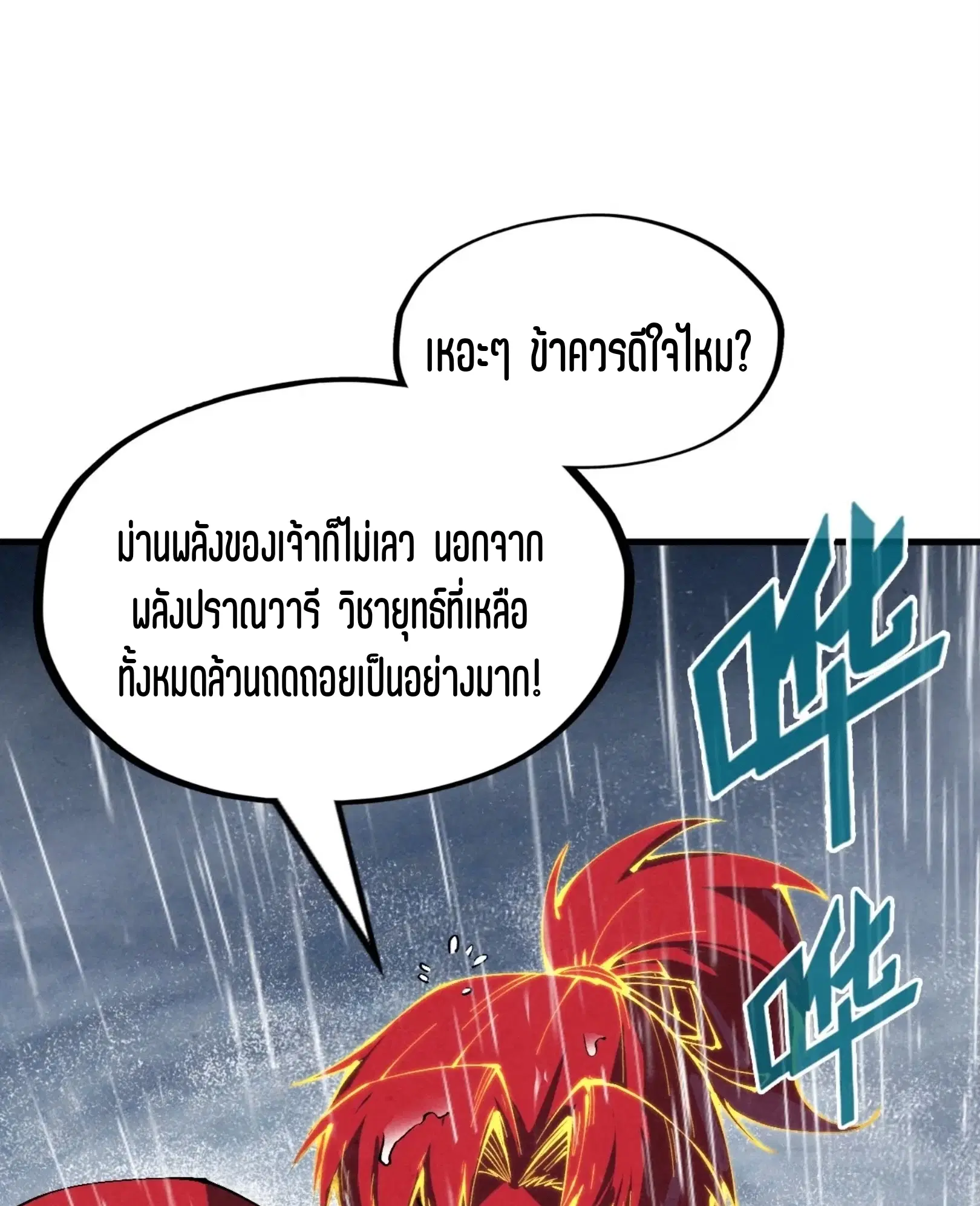 หน้า 54 จาก 61