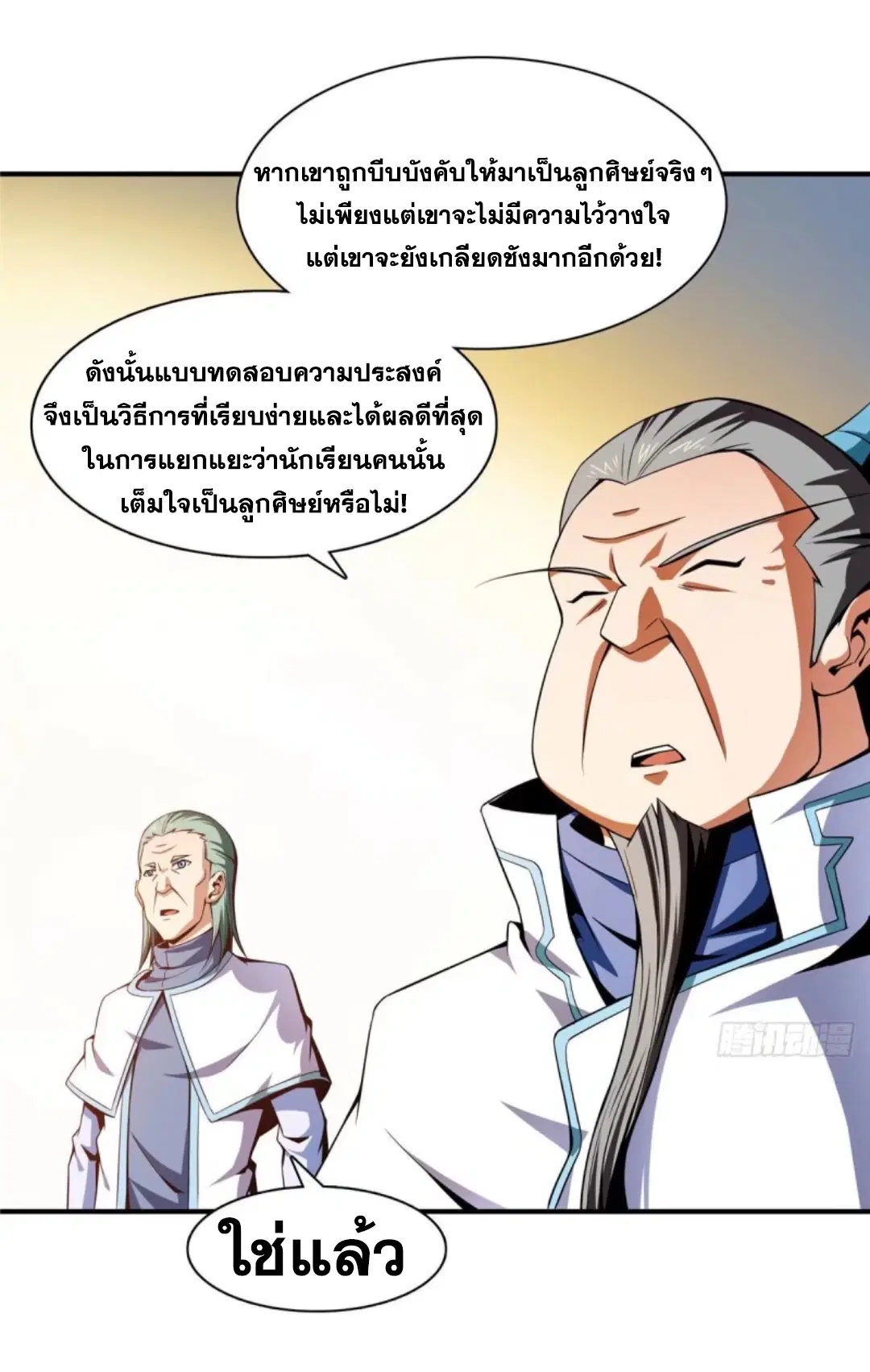 หน้า 13 จาก 36