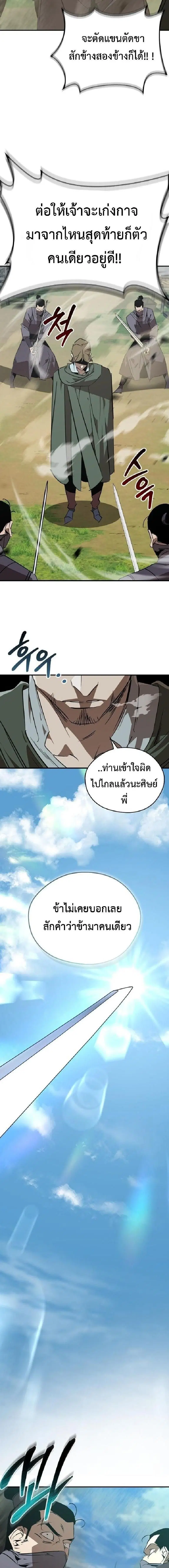 หน้า 19 จาก 23