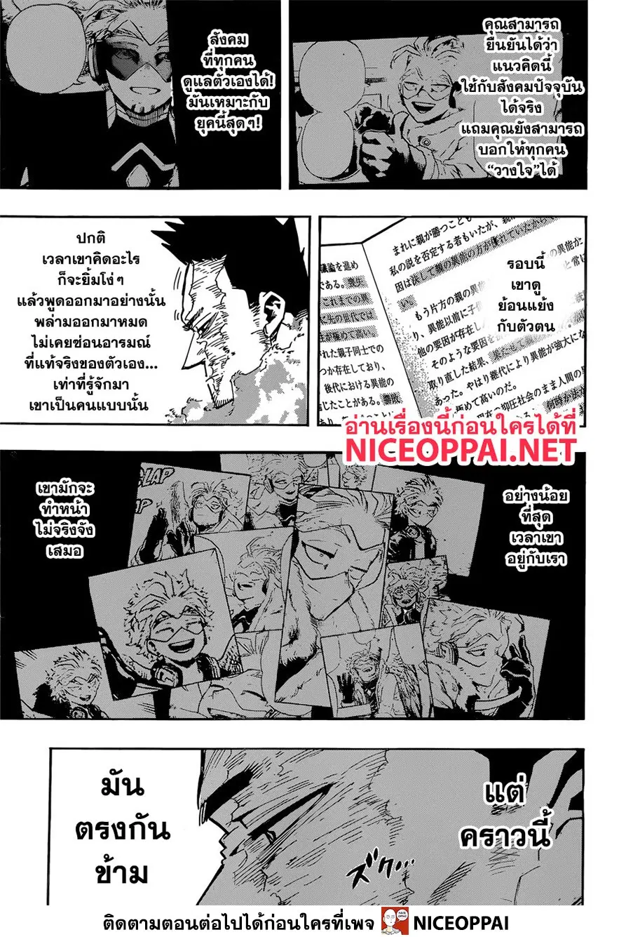 หน้า 10 จาก 18