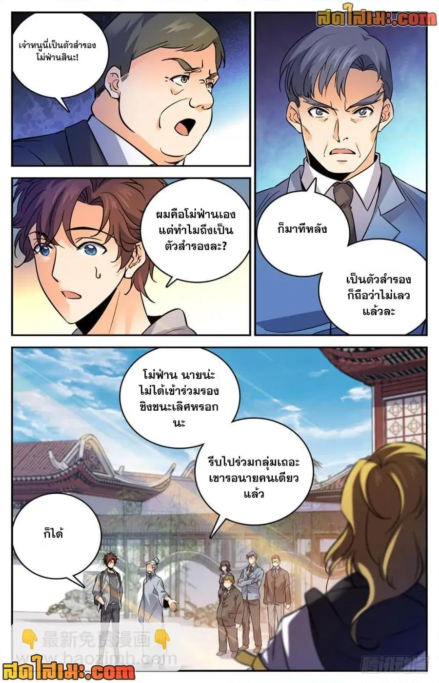 หน้า 3 จาก 14