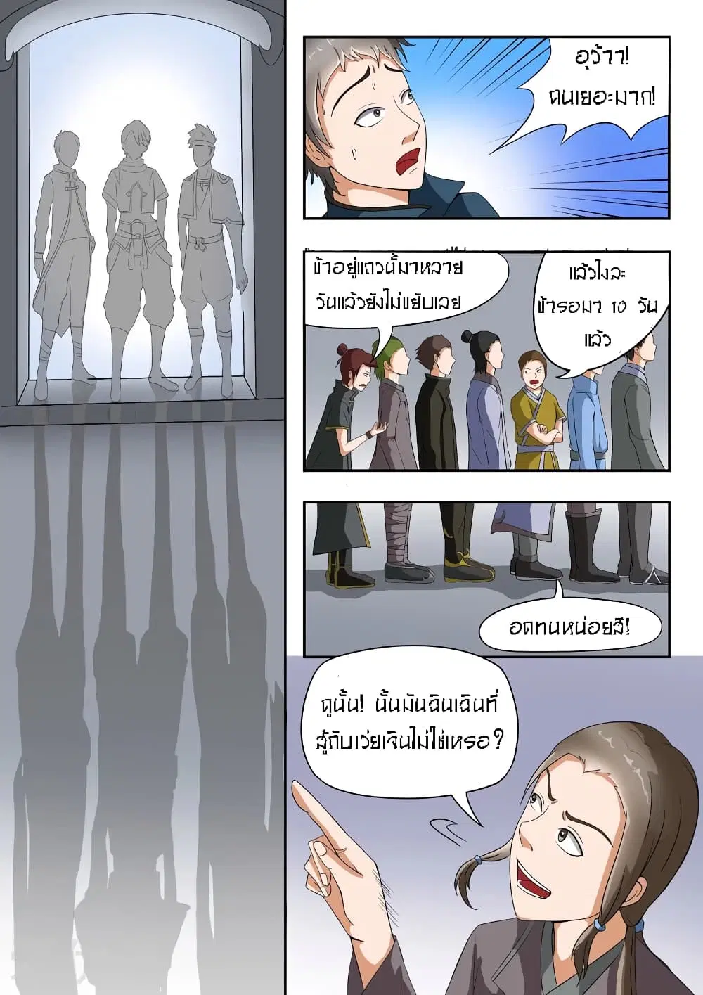 หน้า 4 จาก 11