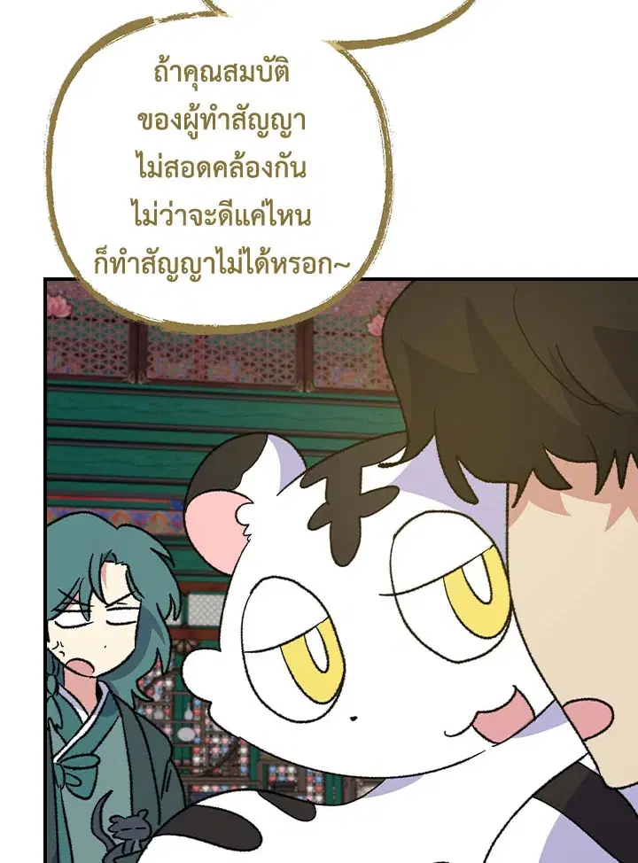 หน้า 73 จาก 111