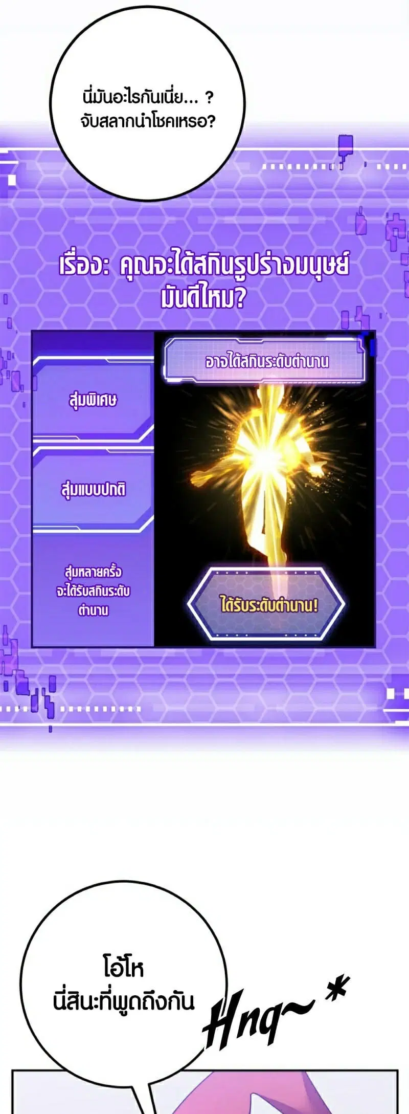 หน้า 19 จาก 70
